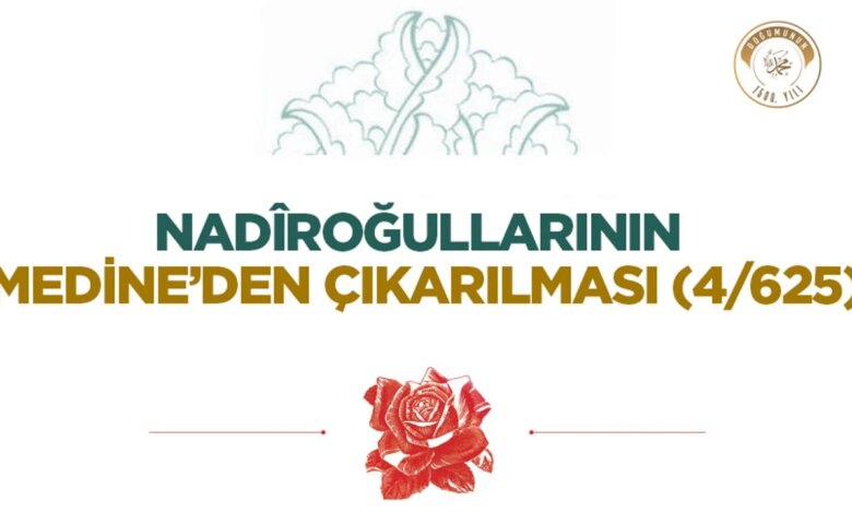 Nadîroğullarının Medine’den Çıkarılması (4/625) Nadîroğullarının Medine’den Çıkarılması (4/625)